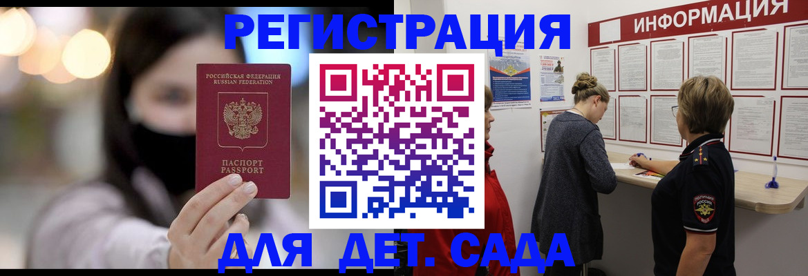 прописка в Коряжме