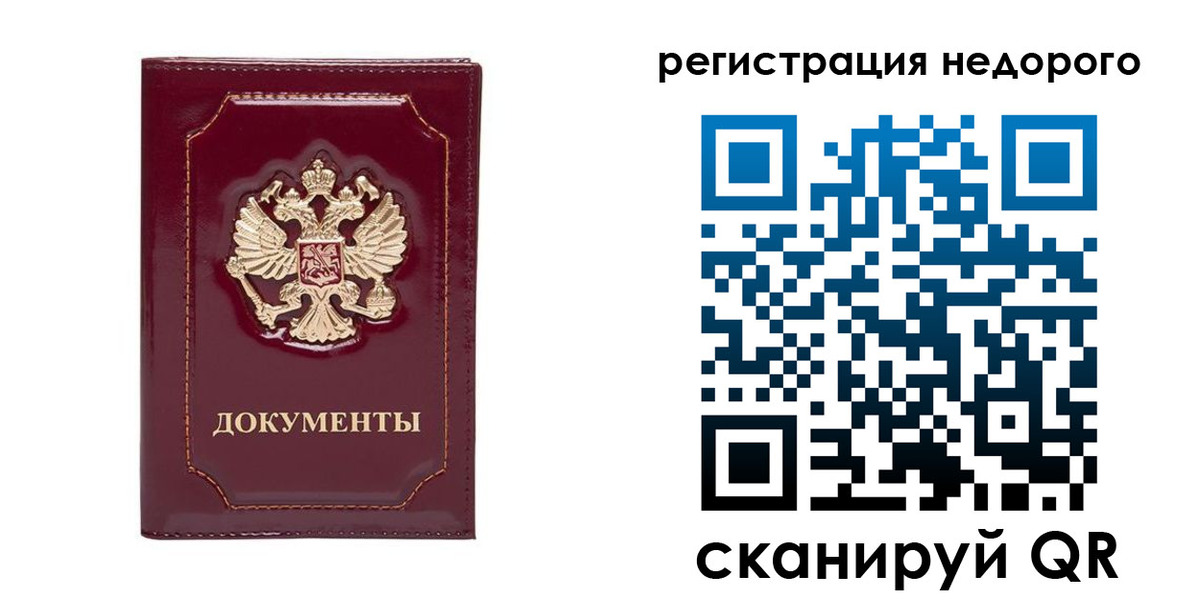 купить прописку в Коряжме