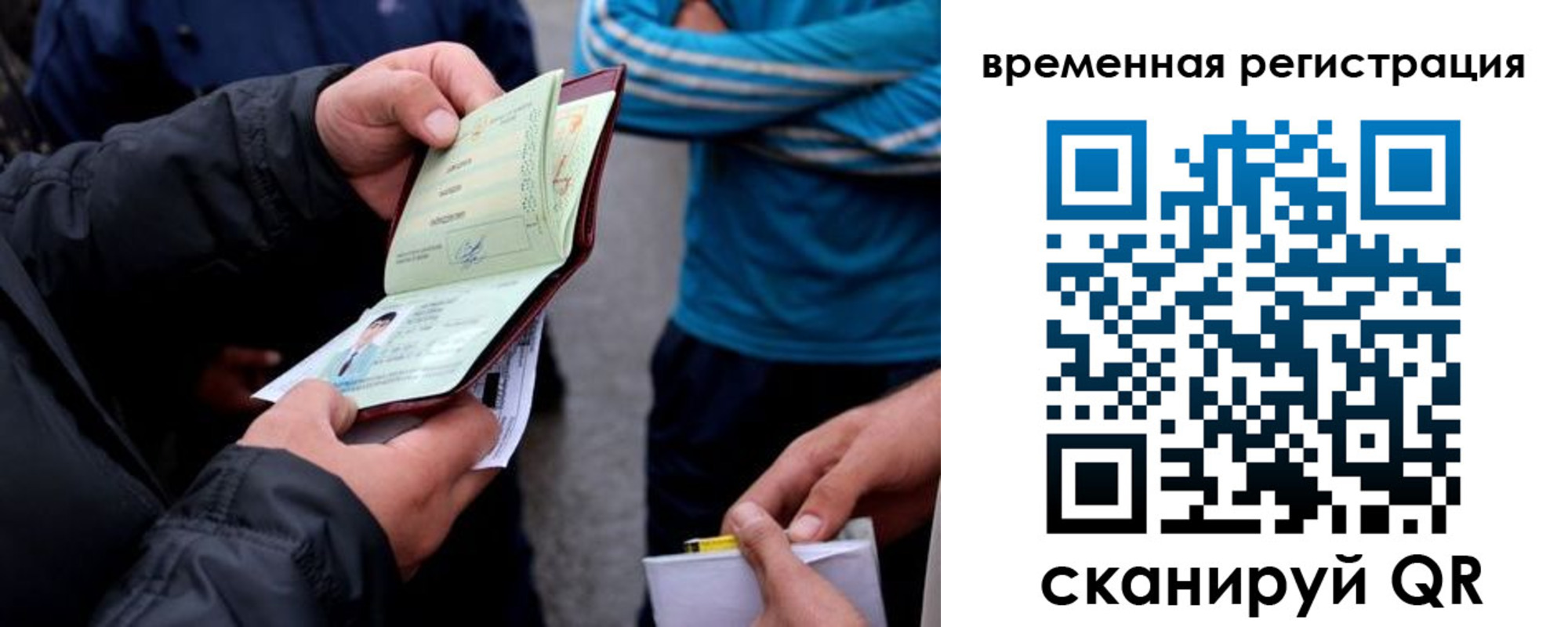 прописка иностранных граждан в Коряжме