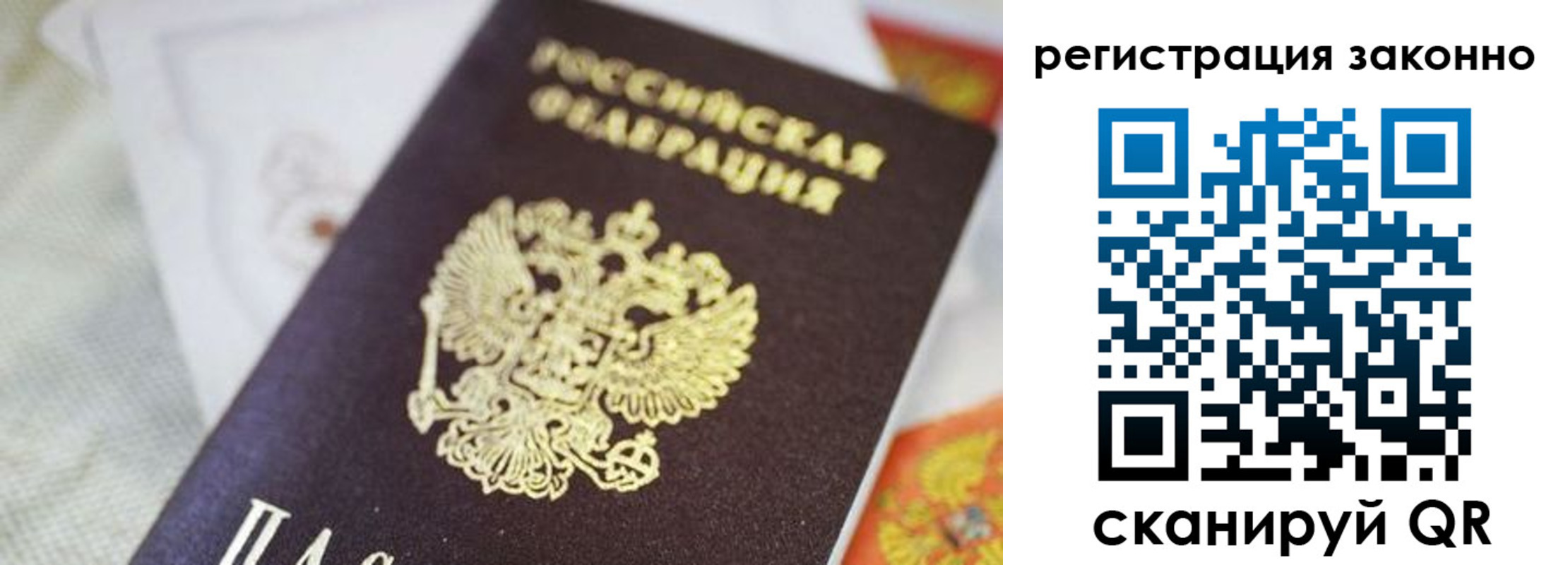 временная регистрация собственник в Коряжме