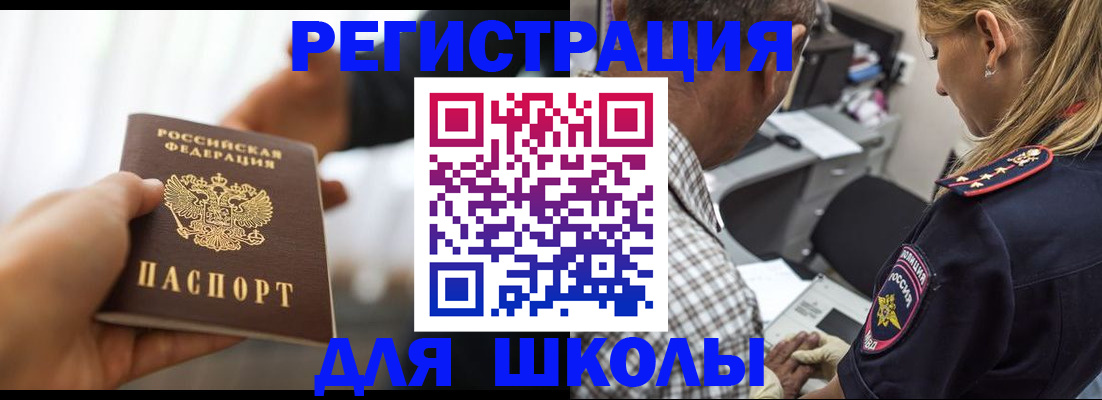 временная регистрация купить в Коряжме