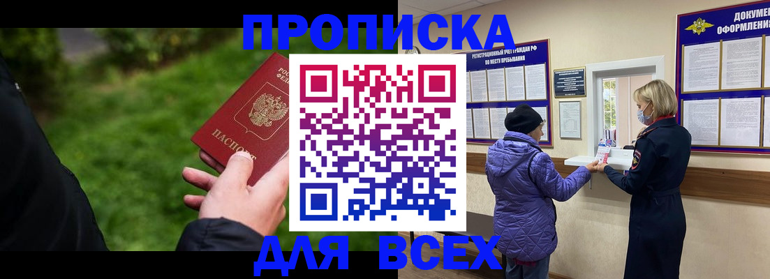 временная регистрация гарантия в Коряжме