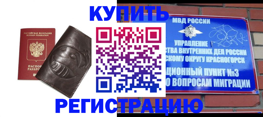 прописка в квартире в Коряжме