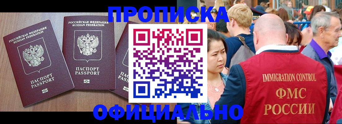 временная регистрация адрес в Коряжме