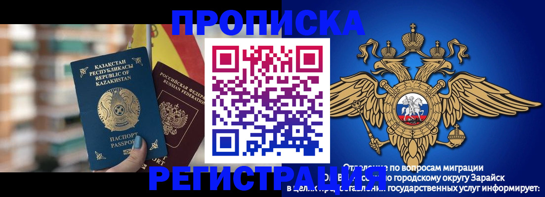 миграционный учет в Коряжме