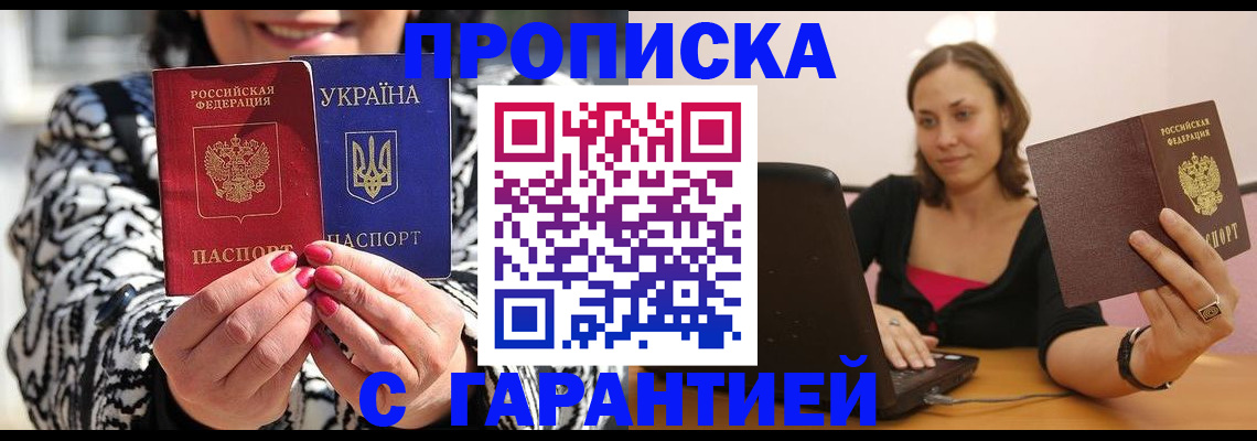 временная регистрация недорого в Коряжме