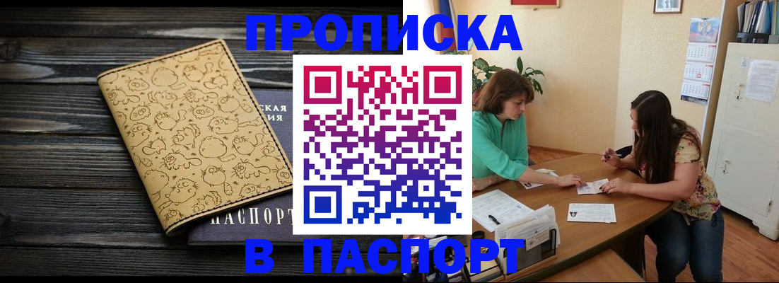 временная регистрация для всех в Коряжме